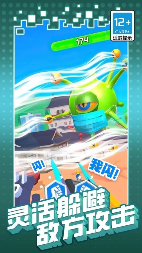 火柴人机甲恐龙游戏