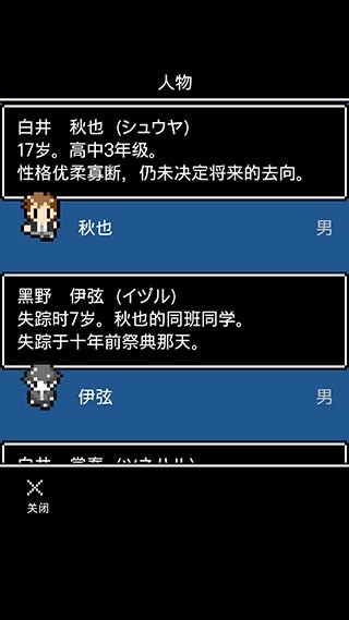 无尽晚霞不见君游戏官方最新版图3