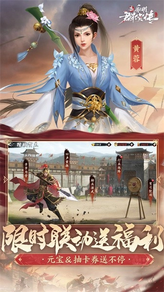 新射雕群侠传之铁血丹心游戏(3)