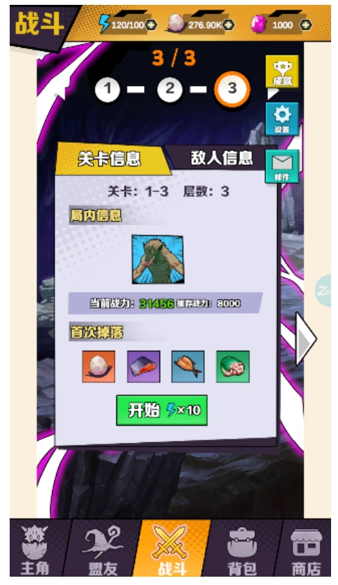 重生为蜘蛛游戏图3