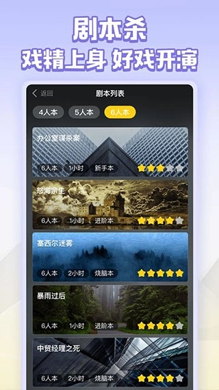 谁是卧底online游戏