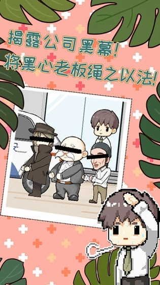 职场的秘密游戏1