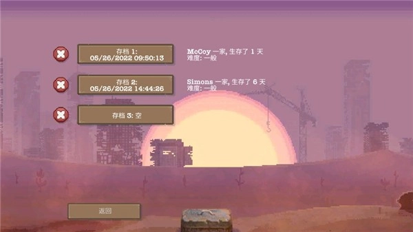 庇护所游戏绿色版图4