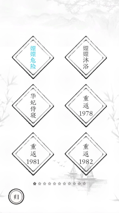 识字大师游戏图4