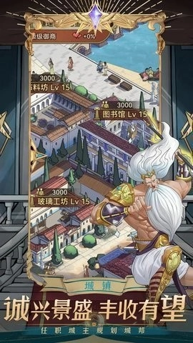 商海争霸游戏图3