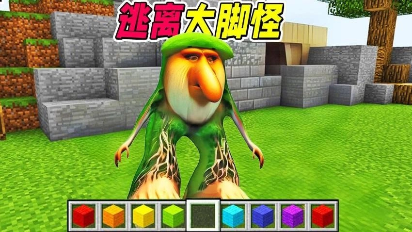 逃離大腳怪游戲截圖0