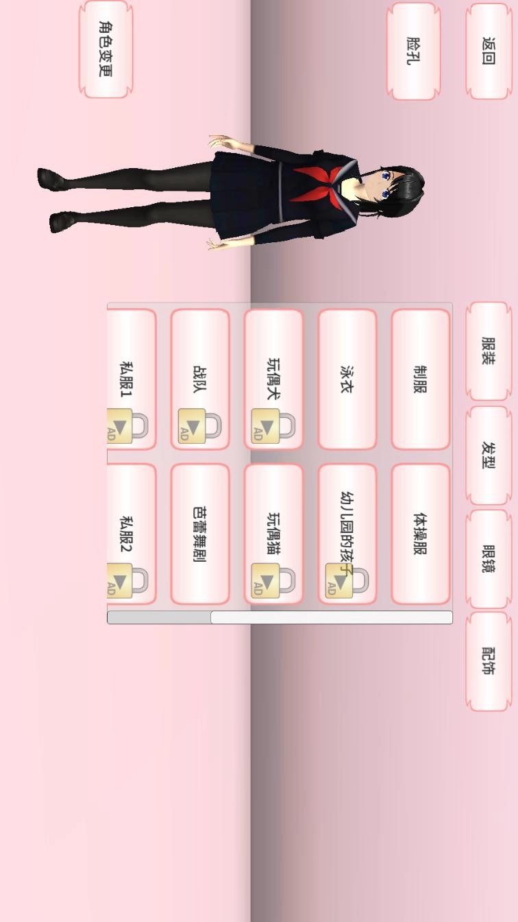 樱花学院闯关游戏绿色版图2