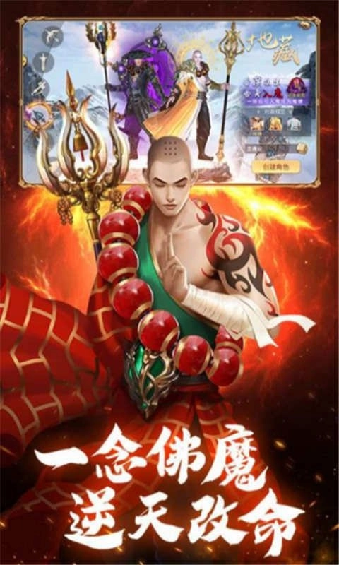 蜀山天下游戏截图1