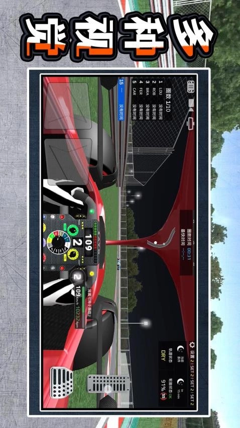 暴走极速飞车游戏图2