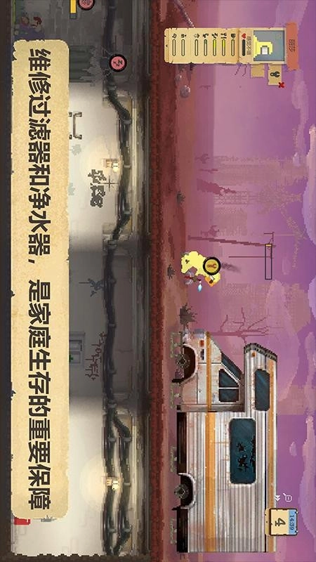 庇护所游戏