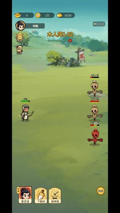 清风剑谱游戏图2