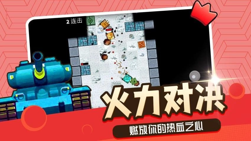 家园防御游截图2