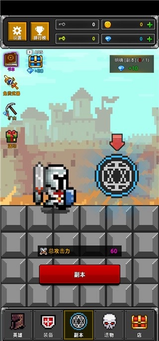 地下城与像素英雄游戏纯净最新版图3