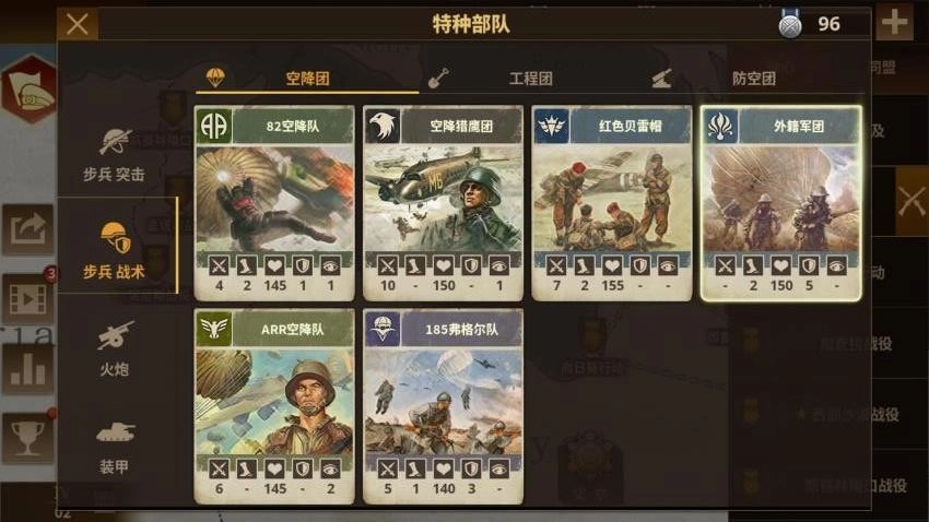 钢铁命令游戏