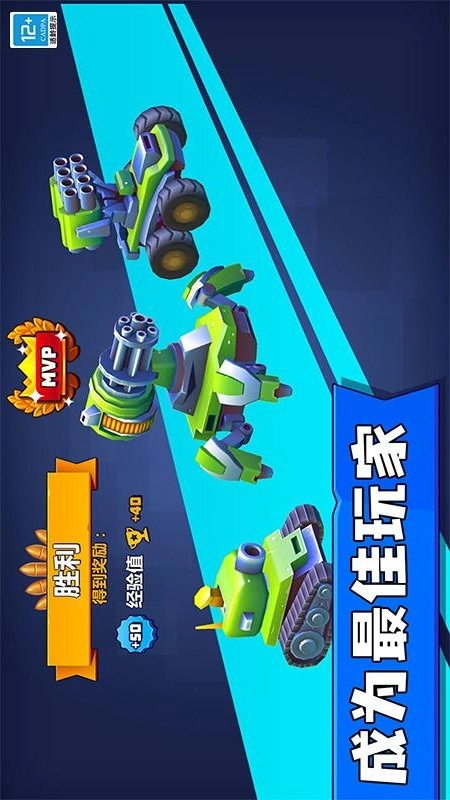 指尖战车-图4