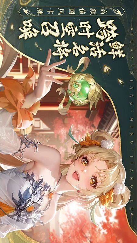 三国奇兵安卓官方版图5