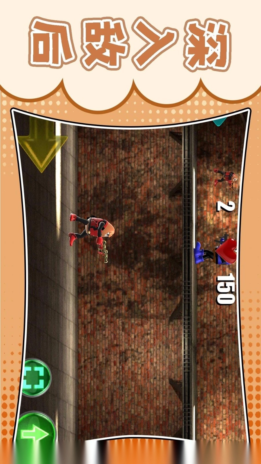 梦幻跑酷团游戏图4