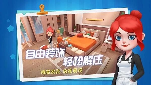 慢慢生活手游版图3