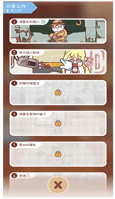 解密侦探游戏图4