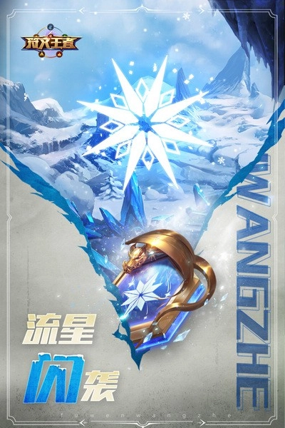 符文王者游戏图2