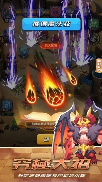 合成与塔防游戏图1