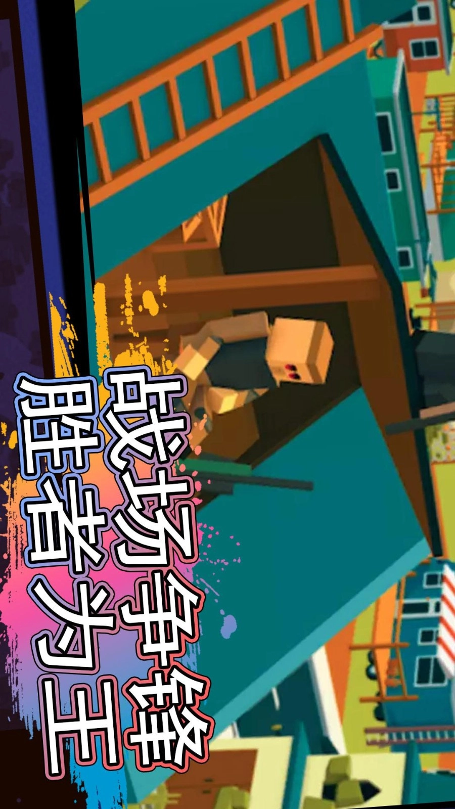 刺激跳伞英雄游戏图1