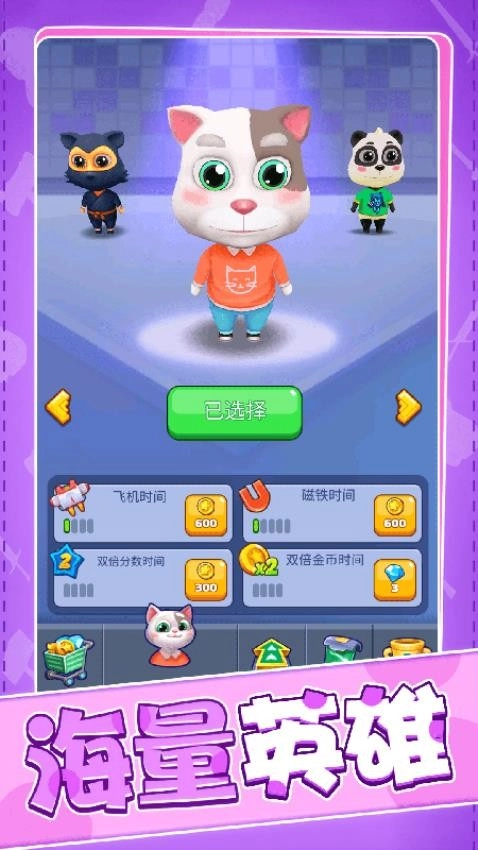 米加猫跑酷游戏-图4