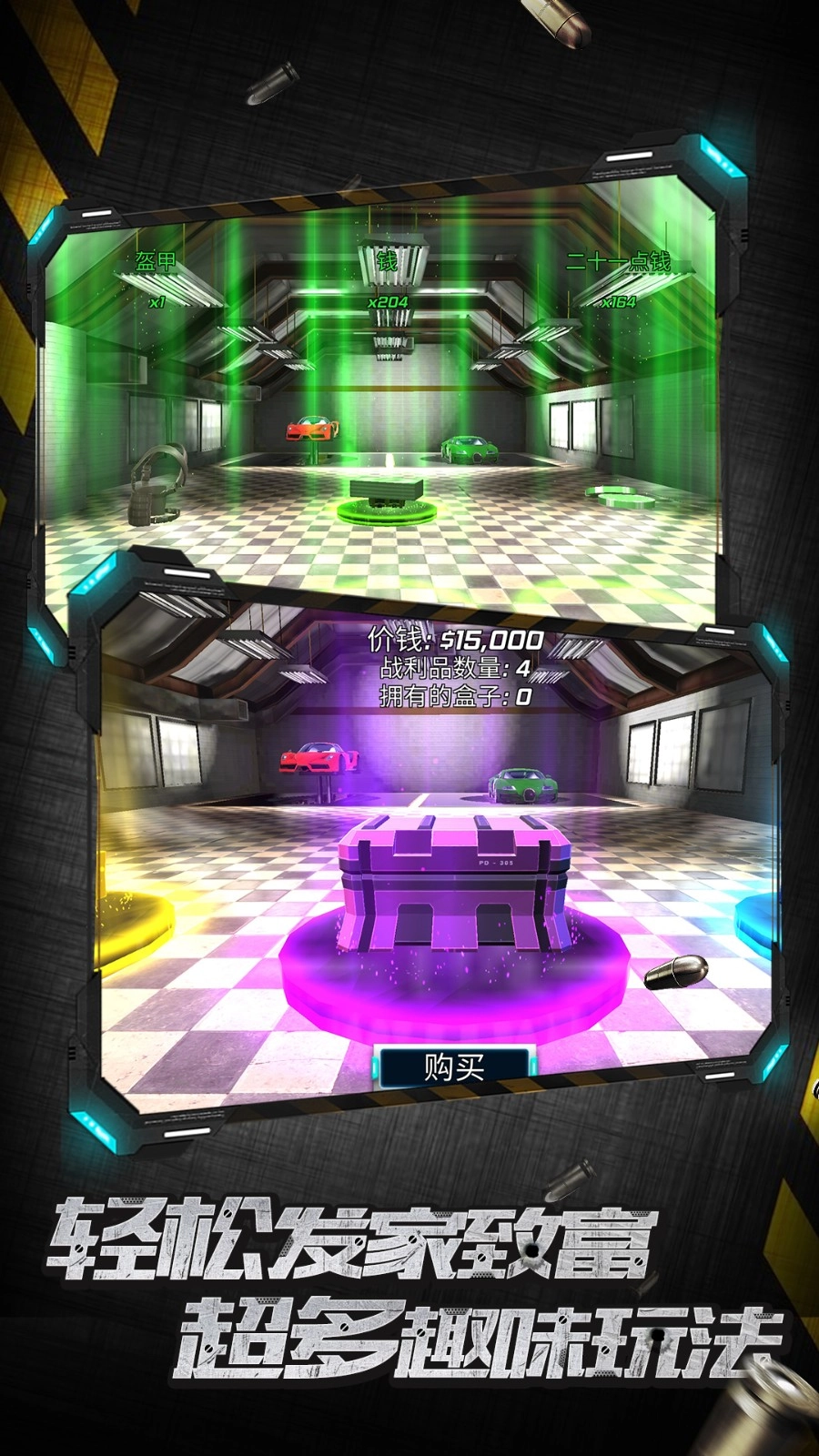 城市英雄暴走(3)