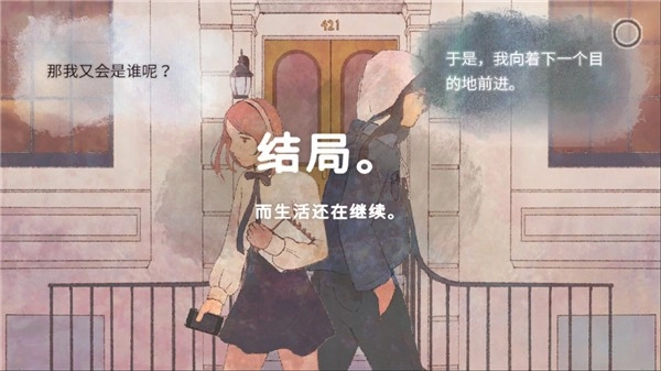 新生活游戏(2)