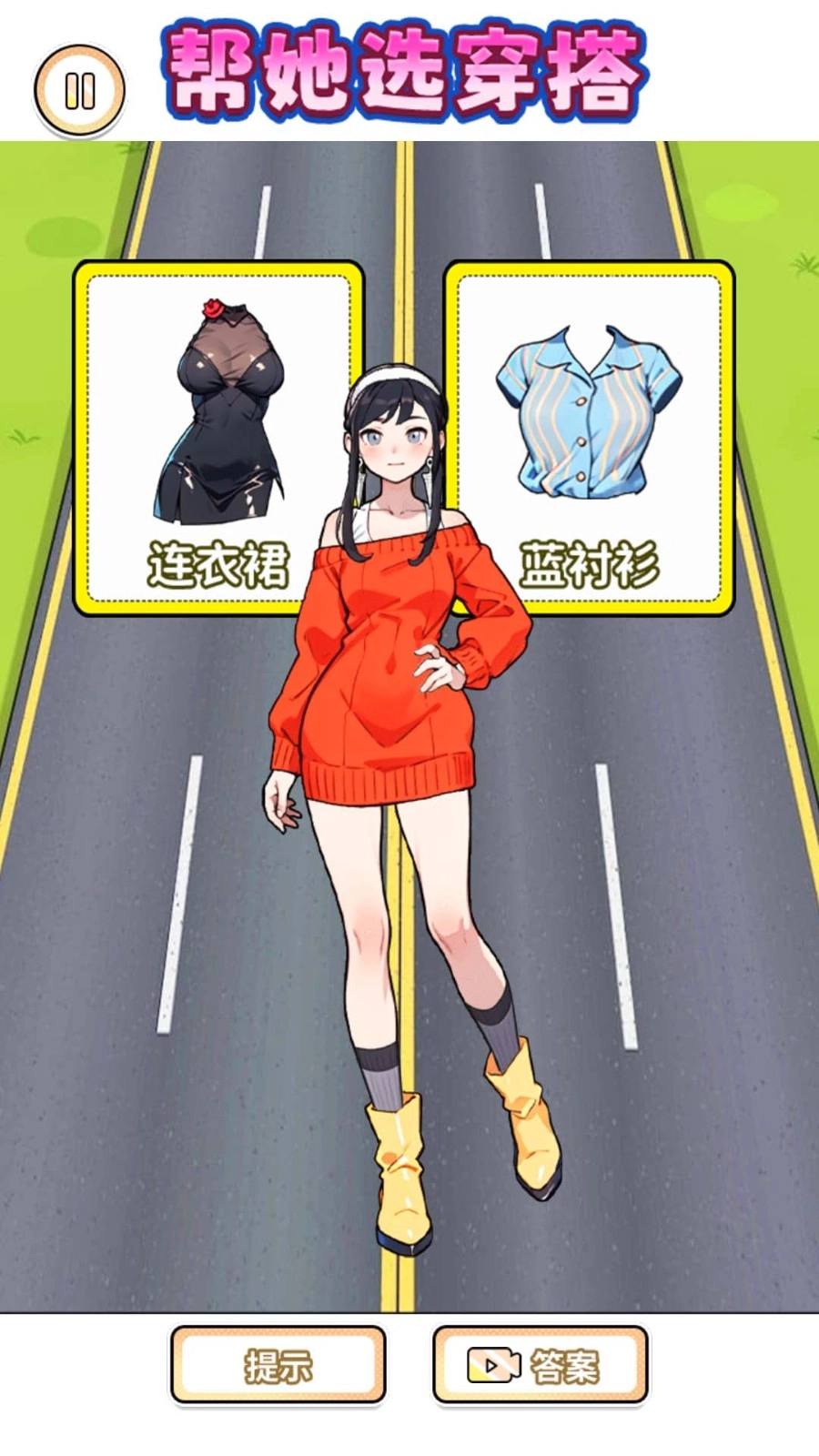 打扮小女友游戏纯净版图2