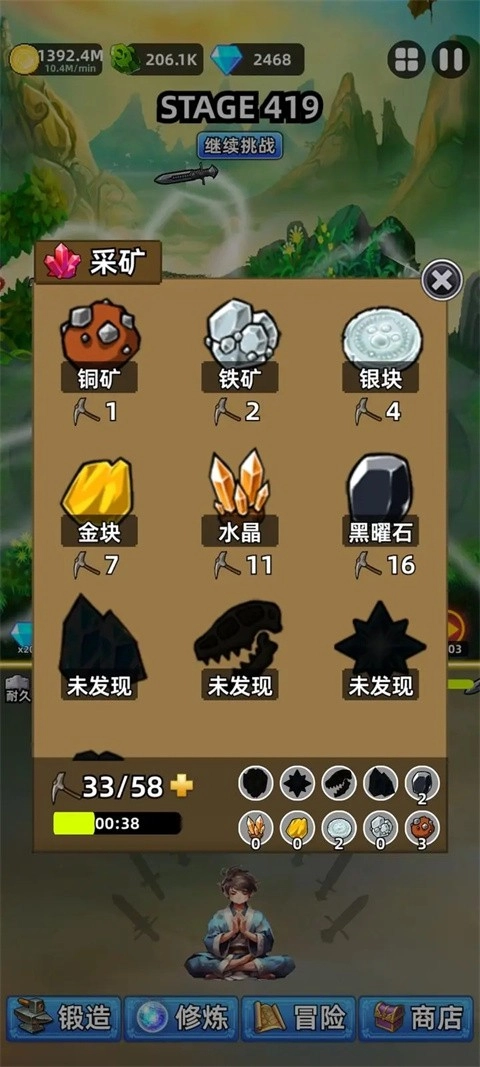这剑仙只炼剑图3