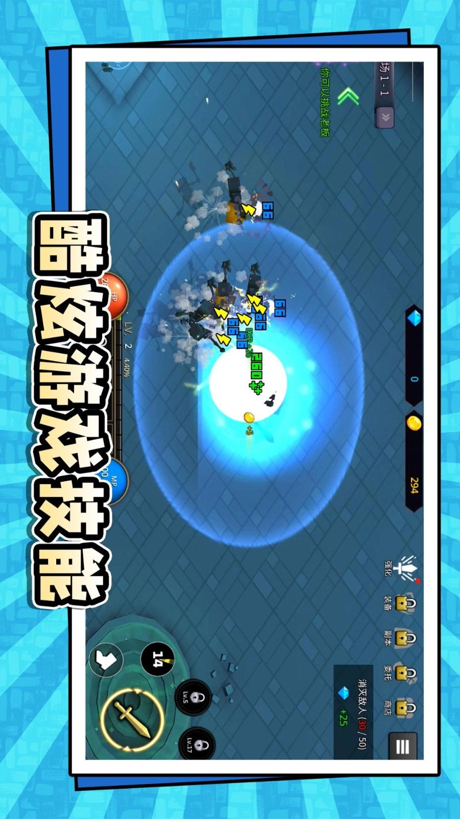 疯狂小兵行动游戏(1)