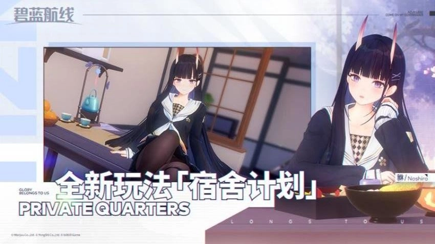 碧蓝航线游戏图5