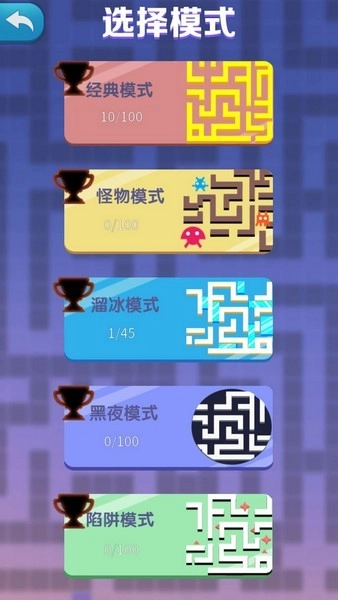 迷宫解谜游戏