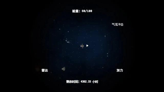 深空矿工游戏图2