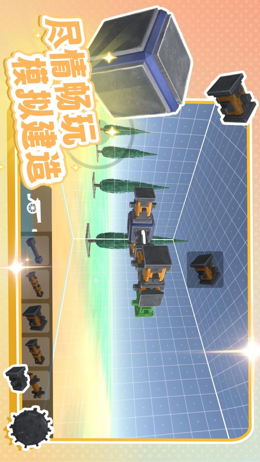 白日梦想家游戏安装包图5
