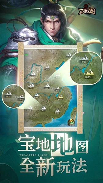 正统三国游戏图4