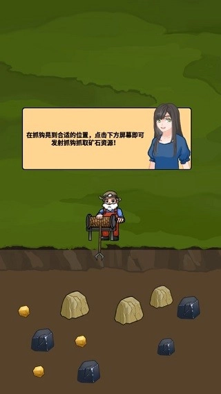 矿业大亨游戏(2)
