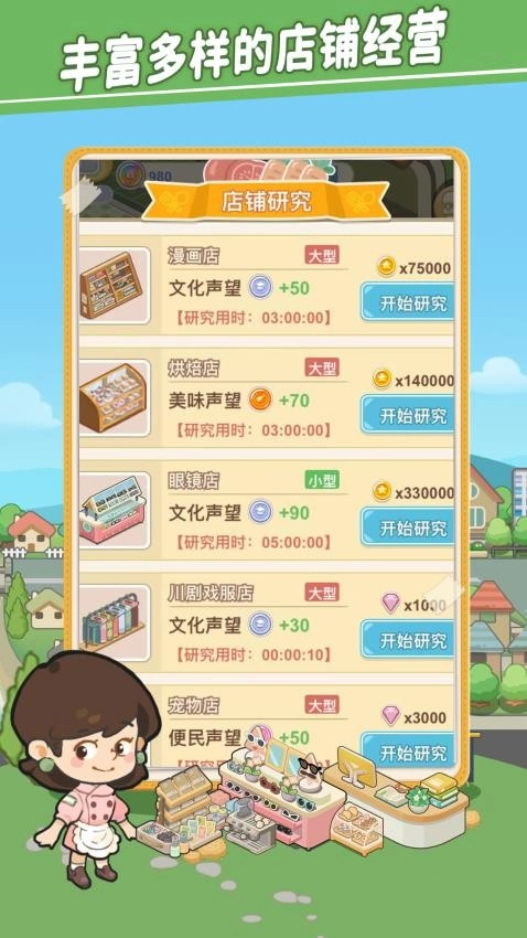 美味连连游戏图2