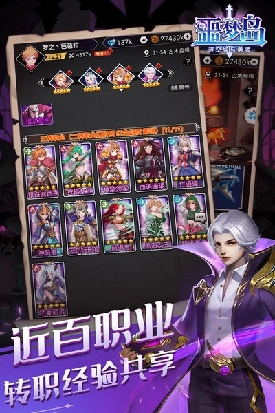 噩梦岛游戏
