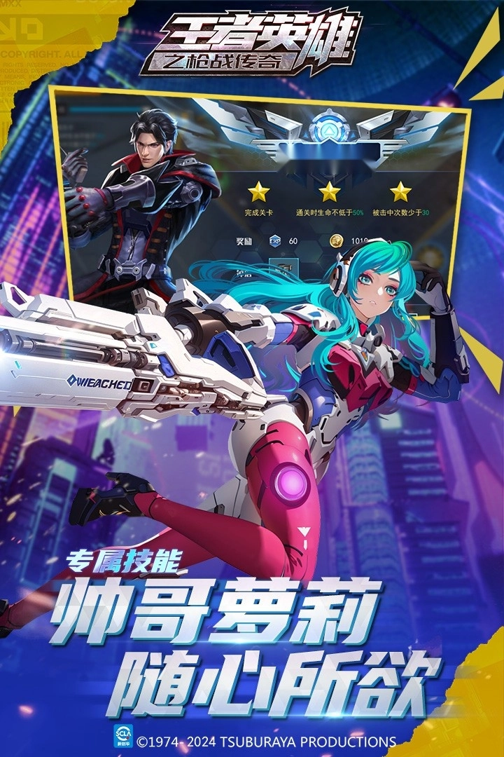 王者英雄之枪战传奇(2)