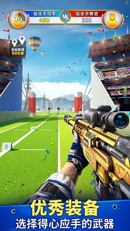 狙击手冠军(5)