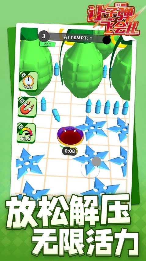 让子弹飞会儿游戏(3)