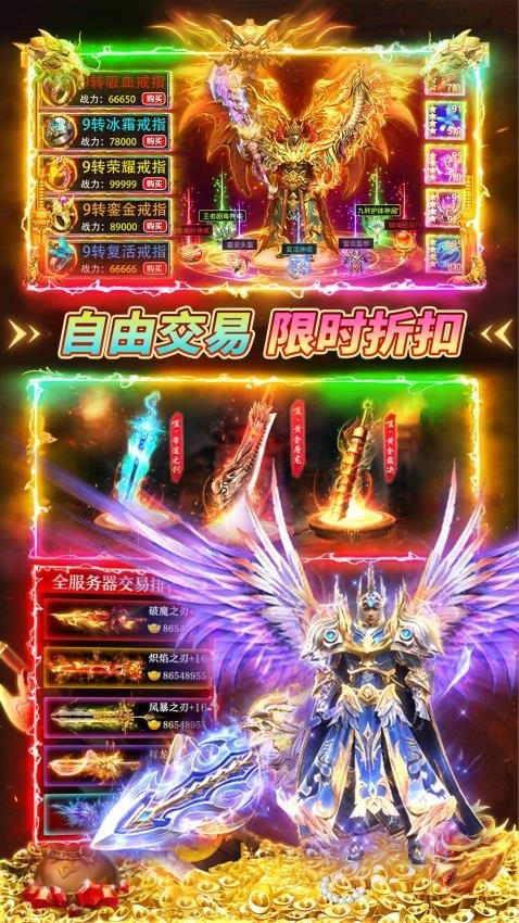 伏魔者2无广告版图4