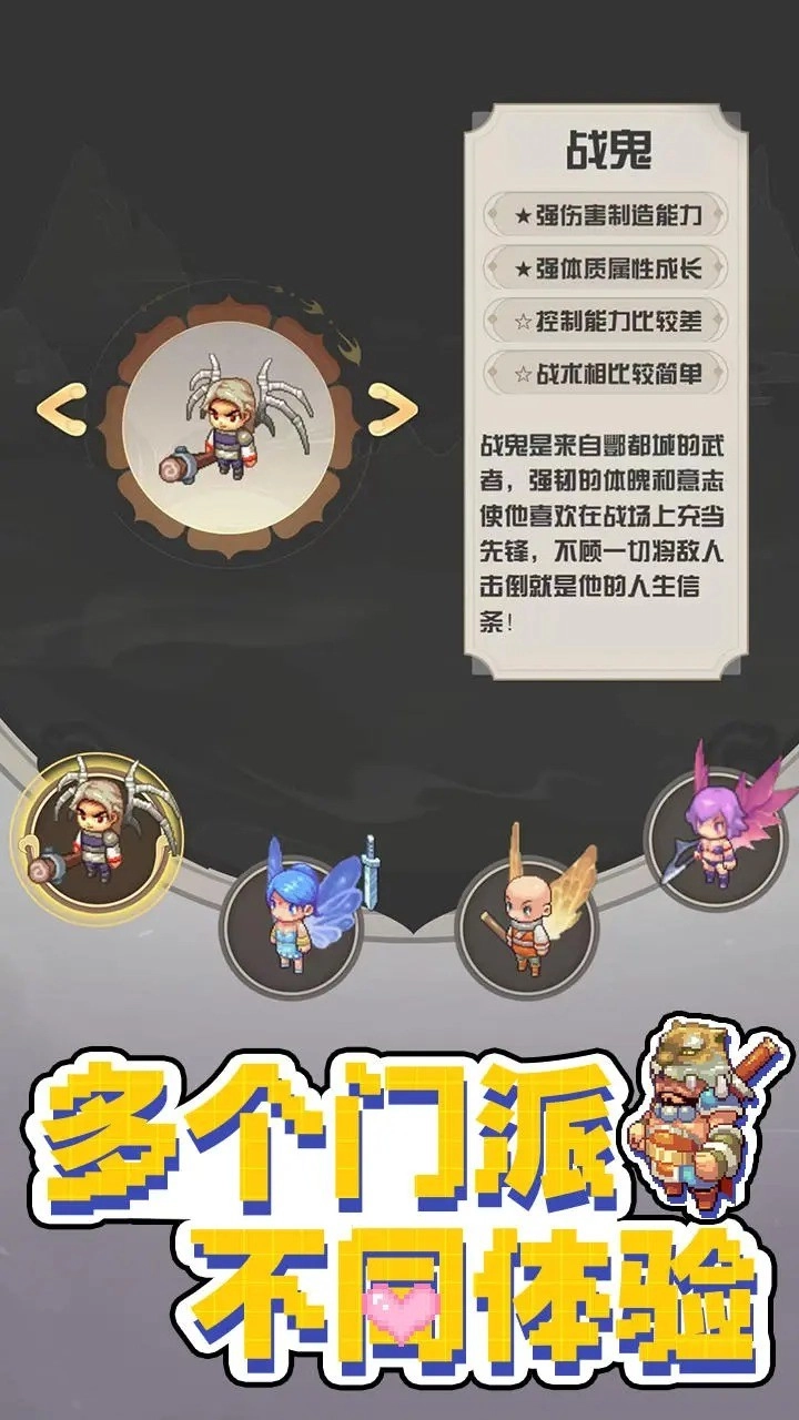 西游荣耀官方版图3