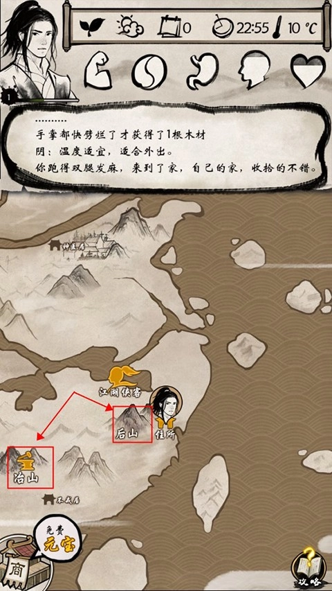 单机群侠传游戏纯净版图3