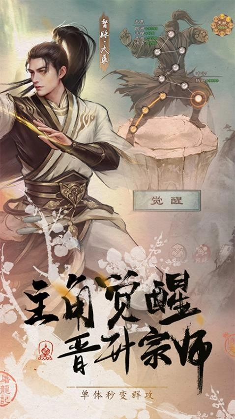 新倚天屠龙记最新版(2)