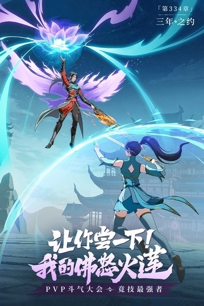 从前有座山图2