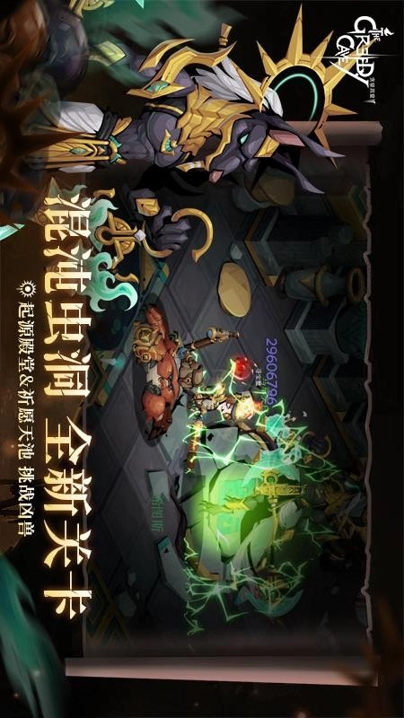 贪婪洞窟2