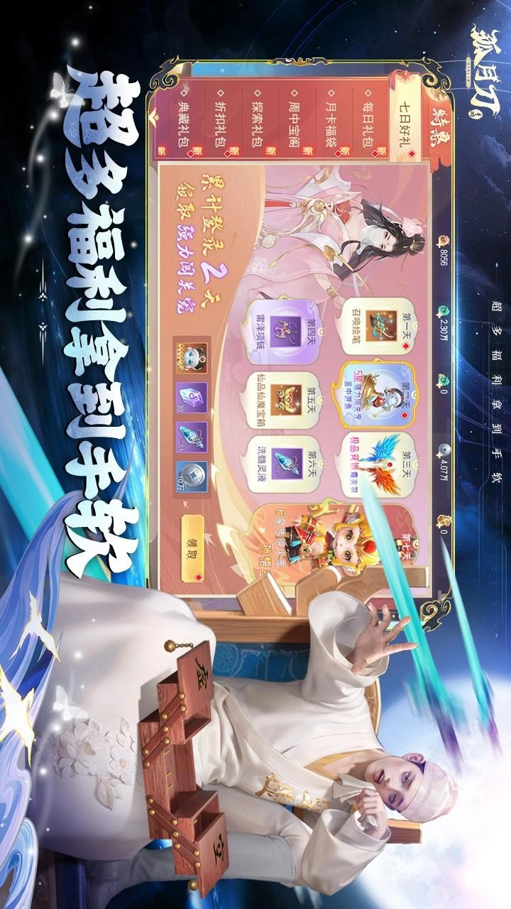 孤月刀游戏完整版(4)